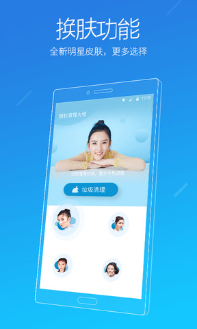 獵豹清理大師最新版界面展示2