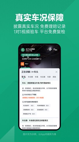 瓜子二手車免費app界面展示2