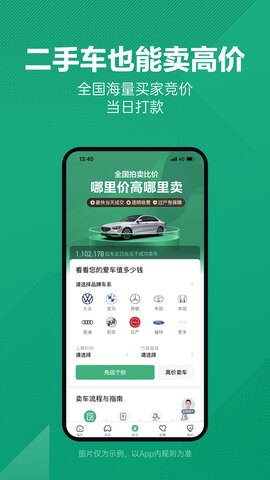 瓜子二手車免費app界面展示2