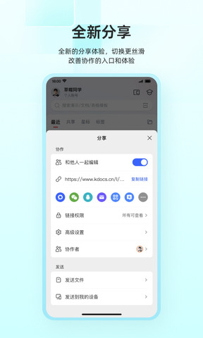 wps手機版安卓免費軟件界面展示2