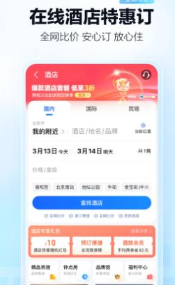 高德地圖最新版界面展示2