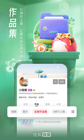 搜狐視頻免費(fèi)觀看大全界面展示2