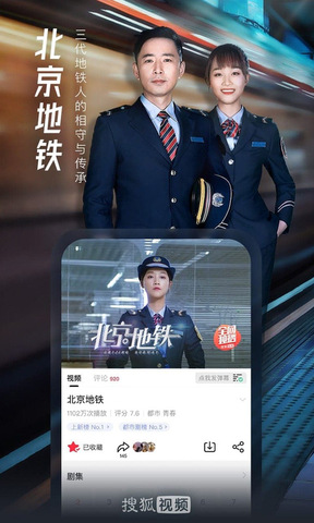 搜狐視頻免費(fèi)觀看大全界面展示2
