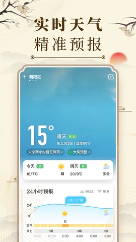 微鯉萬年歷界面展示2