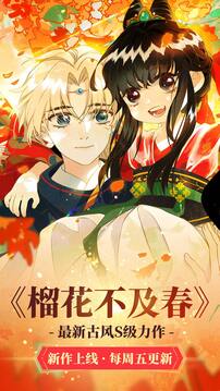 漫漫漫畫在線閱讀免費版界面展示2