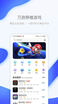 愛吾游戲盒2025最新版界面展示2