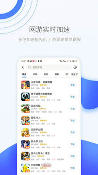 愛吾游戲盒2025最新版界面展示2