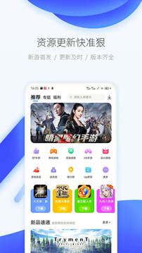 愛吾游戲盒2025最新版界面展示2
