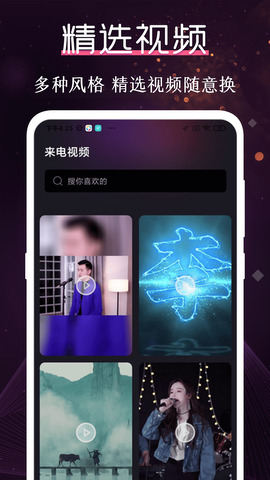 庫樂隊安卓版官方APP界面展示2