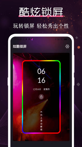 庫樂隊安卓版官方APP界面展示2