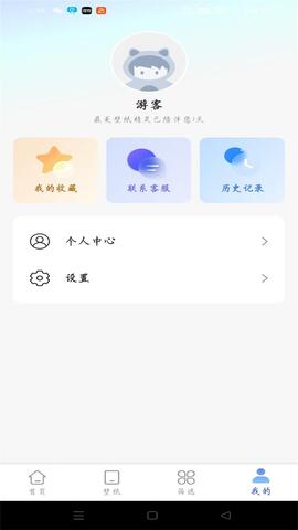最美壁紙精靈界面展示2