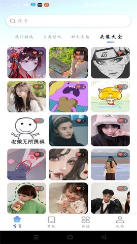 最美壁紙精靈界面展示2
