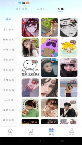 最美壁紙精靈界面展示2