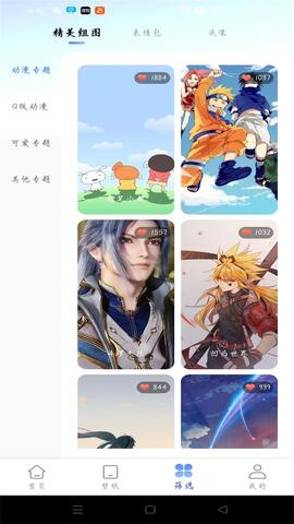 最美壁紙精靈界面展示2