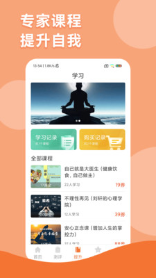 智慧人生界面展示2