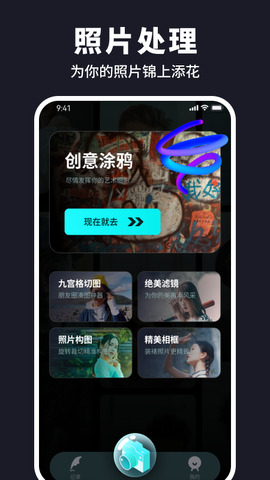 水珠相機界面展示2