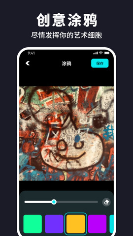水珠相機界面展示2