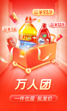 拼夕夕官方正版軟件（拼多多）界面展示2