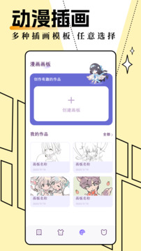 妖精動漫app免費版新版界面展示2