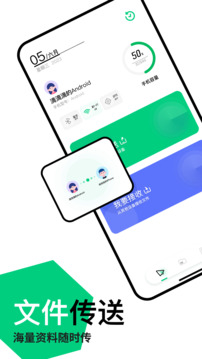 快連正版官方軟件界面展示2