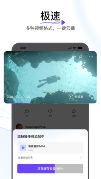 迅雷瀏覽器界面展示2