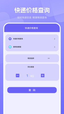 物流查詢界面展示2