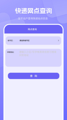 物流查詢界面展示2