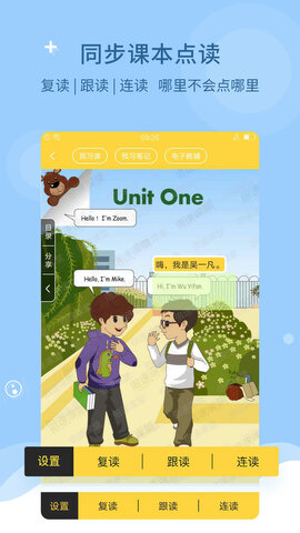倍速課堂最新版免費app界面展示2