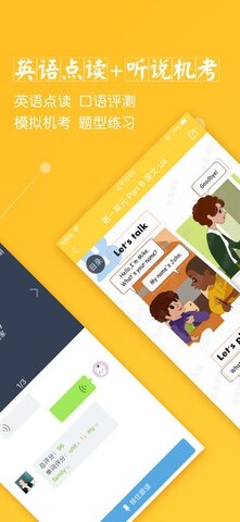 倍速課堂最新版免費app界面展示2
