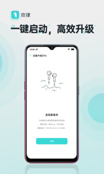 歡律app界面展示2