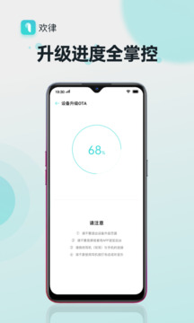 歡律app界面展示2