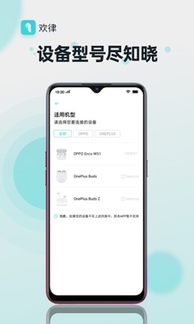 歡律app界面展示2