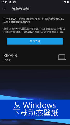 wallpaper壁紙手機版界面展示2