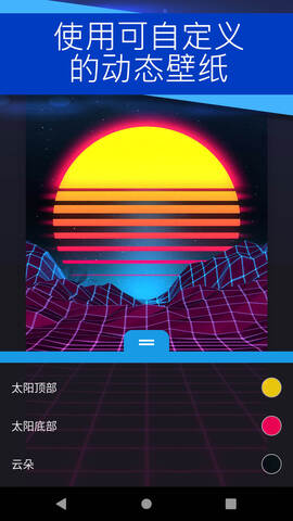 wallpaper壁紙手機版界面展示2