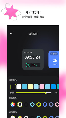主題怪獸壁紙界面展示2