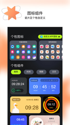 主題怪獸壁紙界面展示2