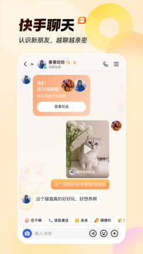快手最新版本2025界面展示2