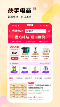 快手最新版本2025界面展示2