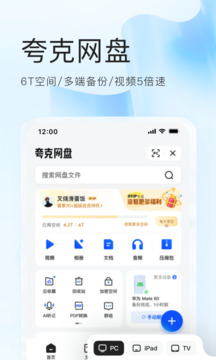 夸克最新在線觀看視頻軟件界面展示2