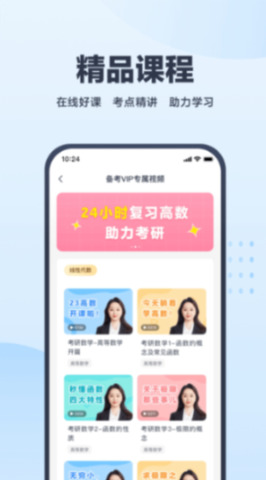 考途搜題app界面展示2