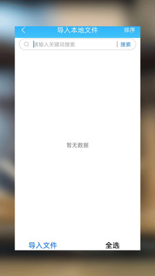 海棠小說界面展示2