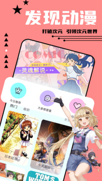 尾巴漫畫登錄頁(yè)面免費(fèi)漫畫最新版界面展示2