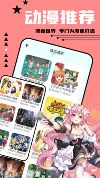 尾巴漫畫登錄頁(yè)面免費(fèi)漫畫最新版界面展示2