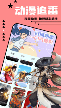 尾巴漫畫登錄頁(yè)面免費(fèi)漫畫最新版界面展示2