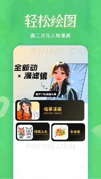 51動漫app（51漫畫）界面展示2