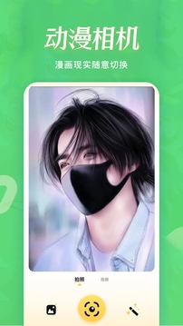 51動漫app（51漫畫）界面展示2
