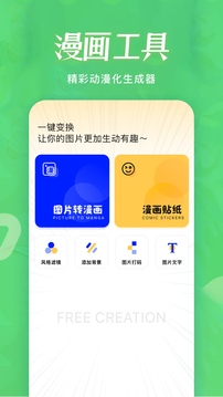 51動漫app（51漫畫）界面展示2