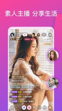 嫦娥直播app界面展示2
