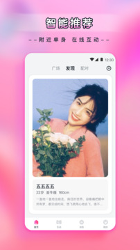 新月直播app官方版界面展示2
