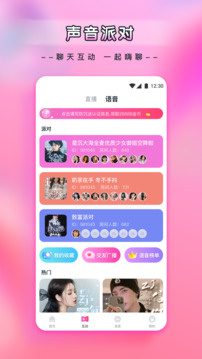 新月直播app官方版界面展示2